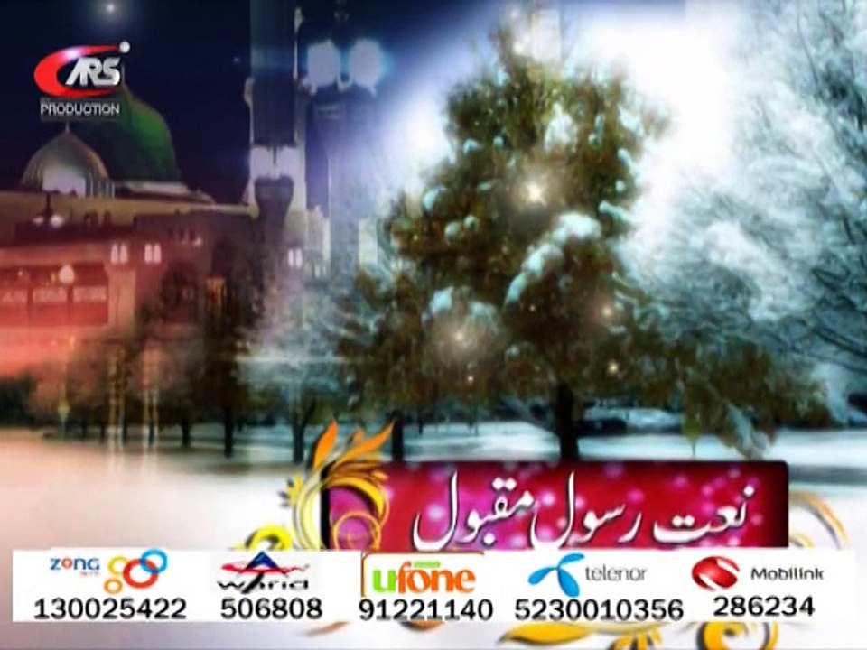 Erum Arif   Ya rab mujhy dheka dy   ARS.PRODUCTION