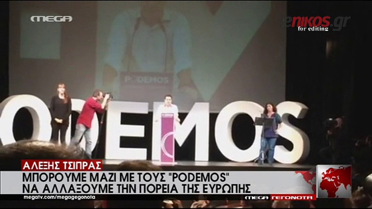 Αλέξης Τσίπρας