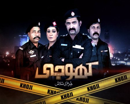 Khoji Crime Show ~ 14th November 2014 | Live Pak News