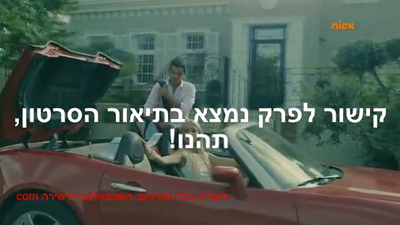 שכונה פרק 3 לצפייה ישירה