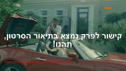 שכונה פרק 13 לצפייה ישירה