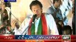 Imran Khan Speech in PTI Jalsa at Sahiwal - 15th November 2014