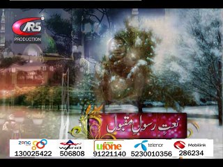 Erum Arif    Ya rab mujhy dheka dy  ARS.PRODUCTION