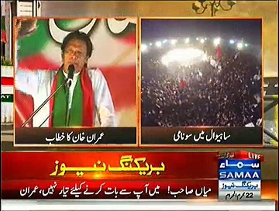 Imran Khan Speech In Sahiwal Jalsa - 15th November 2014