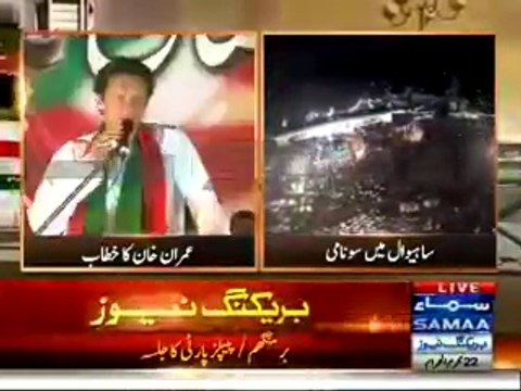 Chairman PTI Imran Khan Speech Full In Sahiwal Jalsa - 15th November 2014