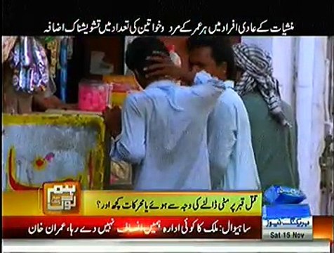 Mein Hoon Kaun (Manshiyat Kay Aadi Afrad May Har Umr Kay Mard Khawateen...) - 15th November 2014