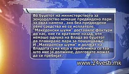 REVIZORSKI IZVESTAJ ZA MINISTERSTVO ZA ZEMJODELSTVO