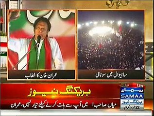 Imran Khan Speech In Sahiwal Jalsa - 15th November 2014 | Live Pak News