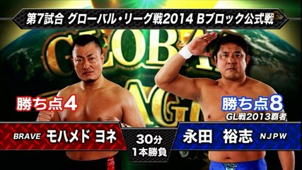 Muhammed Yone vs. Yuji Nagata (NOAH)