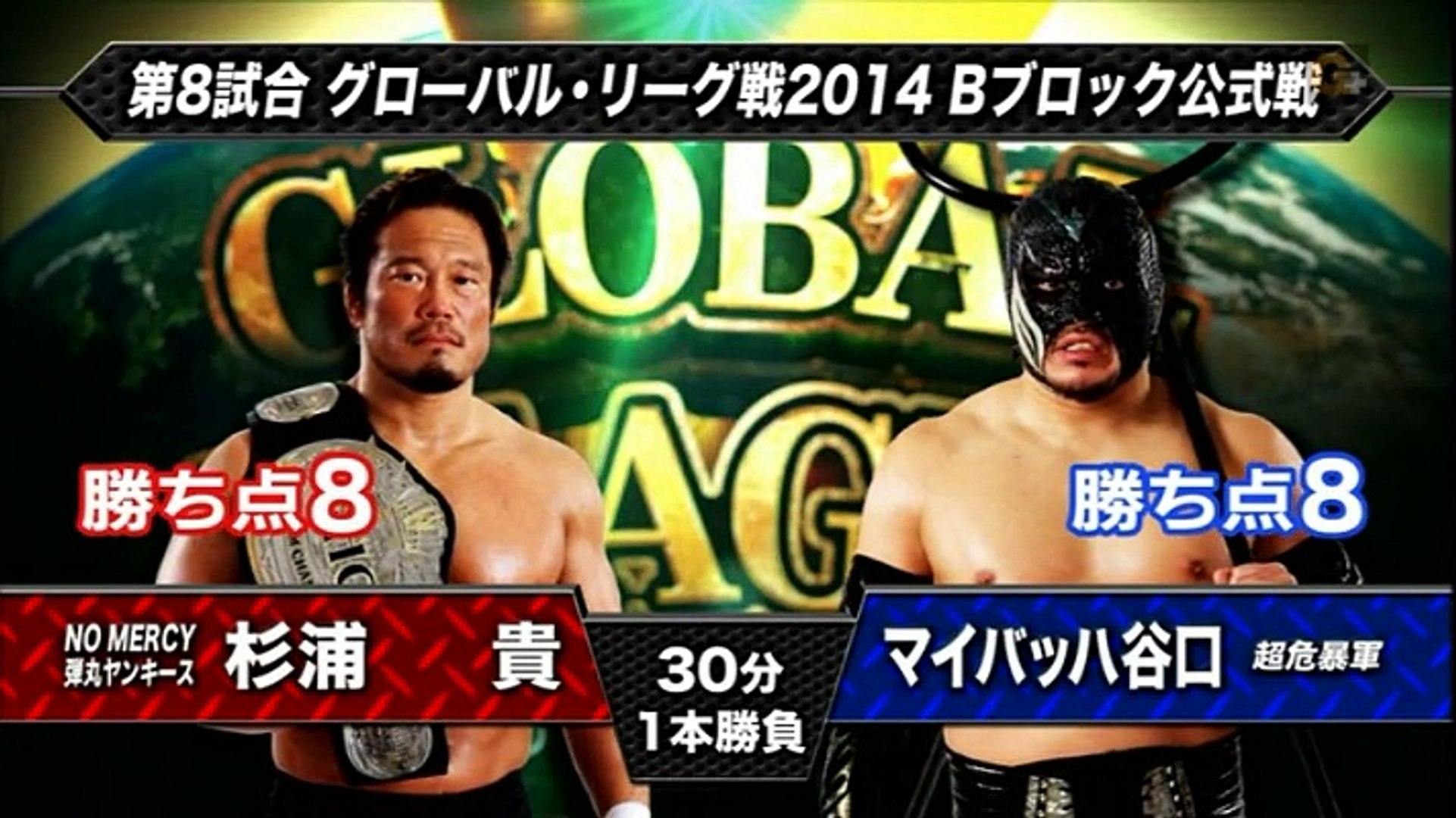 Takashi Sugiura Vs Maybach Taniguchi Noah Video Dailymotion