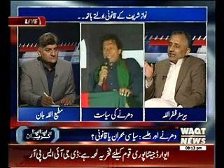 Apna Apna Gareban 15 November 2014