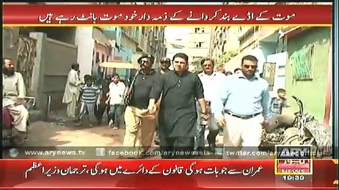 Sar-e-Aam  15 Nov 2014