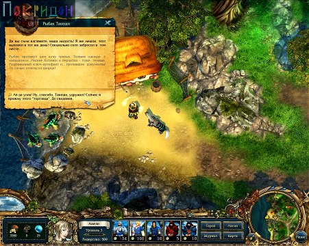 Играю в... King`s Bounty - Crossworlds, говорю про.... Мстители_001