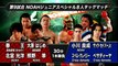 Super Crazy & Pesadilla, Yoshinari Ogawa & Zack Sabre Jr. vs. Kenou, Hajime Ohara, Mitsuhiro Kitamiya & Hitoshi Kumano (NOAH)