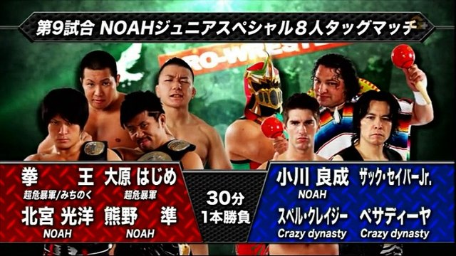 Super Crazy & Pesadilla, Yoshinari Ogawa & Zack Sabre Jr. vs. Kenou, Hajime Ohara, Mitsuhiro Kitamiya & Hitoshi Kumano (NOAH)