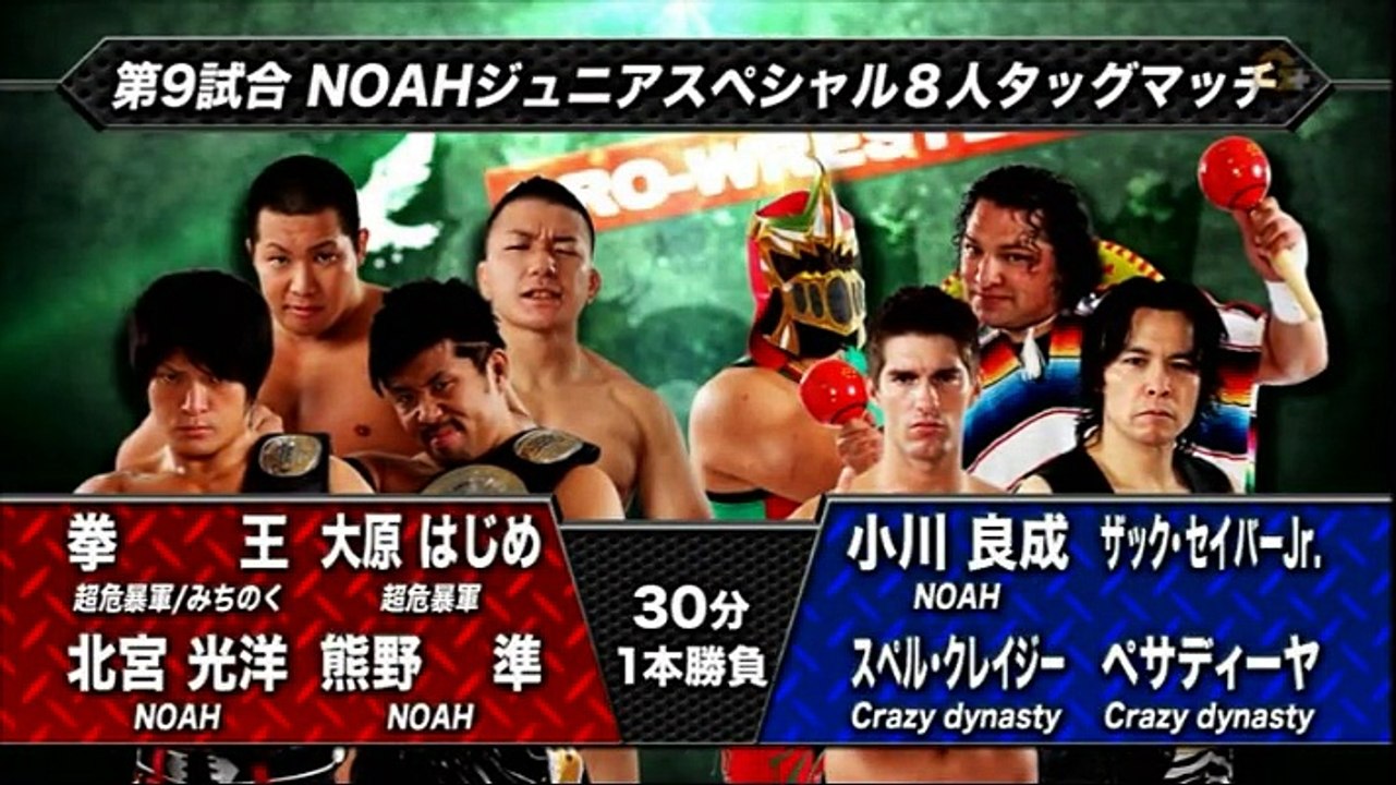 Super Crazy & Pesadilla, Yoshinari Ogawa & Zack Sabre Jr. vs. Kenou, Hajime Ohara, Mitsuhiro Kitamiya & Hitoshi Kumano (NOAH)