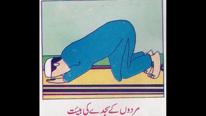 How to Pray Salah (Namaz) Men and Women