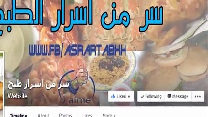 البسبوسة هدى اليداري
