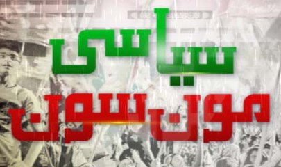 Siyasi Monsoon ~ 15 November 2014 | Pakistani Talk Shows | Live Pak News