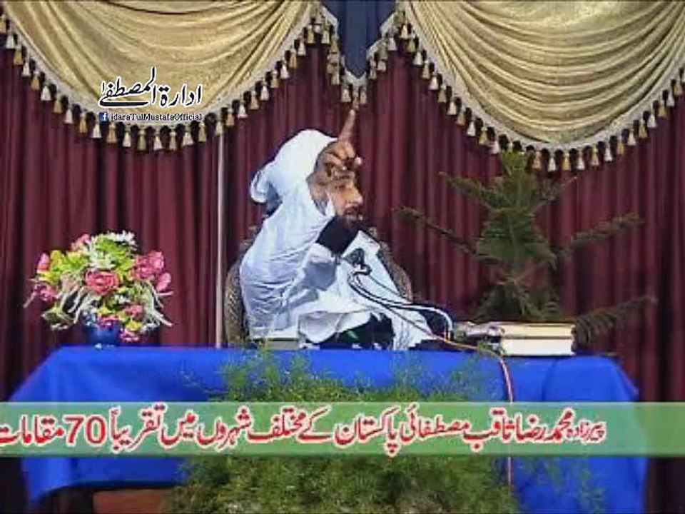 Allama saqib Raza Mustafai