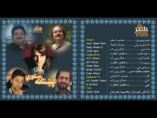 Tal De Pasarlai wi Wisal Khial