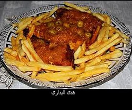 طريقة تحضير دجاج مقلي بالحامض و الزيتون في الطاجين هدى اليداري