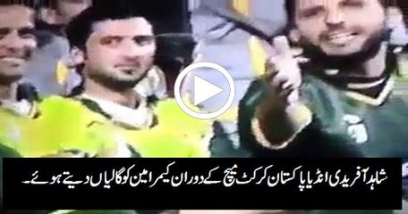 Shahid Afridi Abusing Camera Man