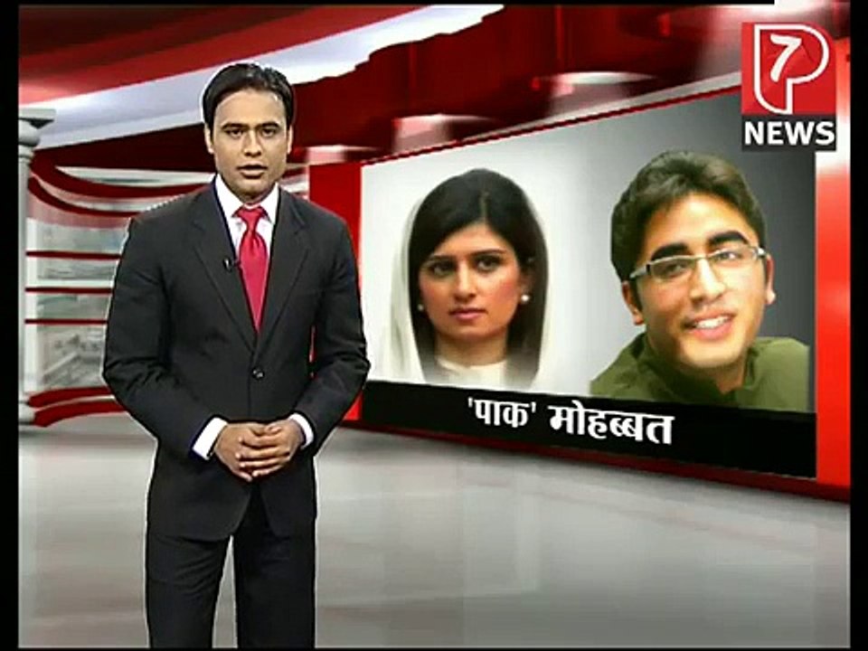 Indian TV report on Bilawal & Hina Rabbani Khar Romance