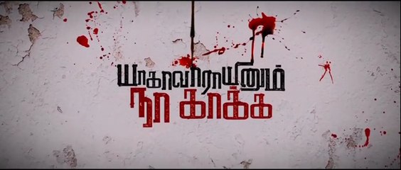 Yagavarayinum Naa Kaakka Official Theatrical Trailer