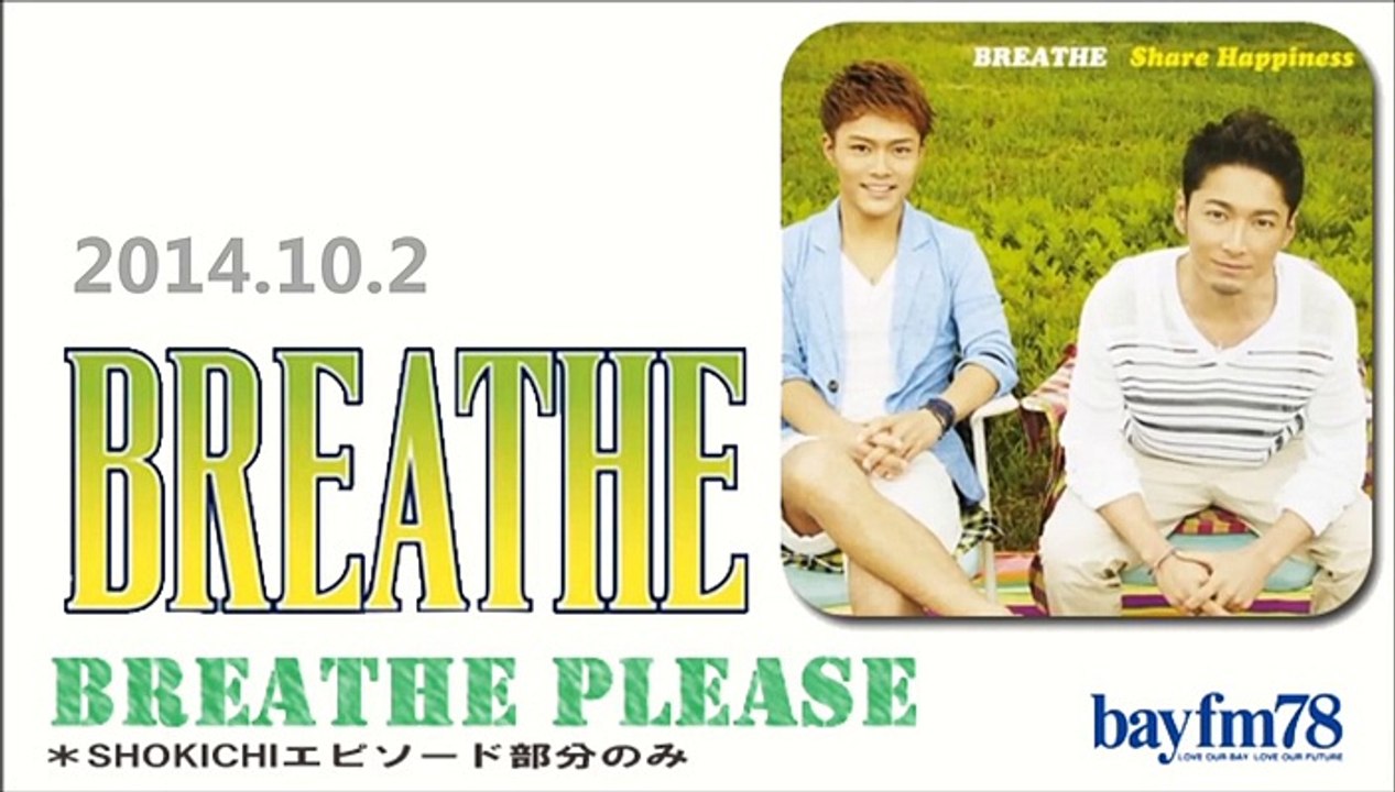 2014.10.2_bayfm「BREATHE PLEASE」DOBERMAN INFINITY