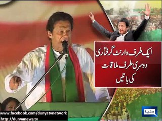 Dunya News -  Imran asks: Is there any law that will give us justice?