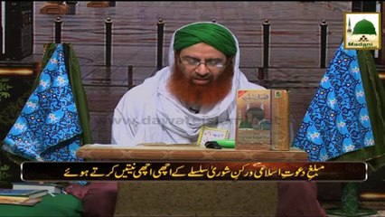 Jan Hai Ishq-e-Mustafa Ep#08 - Didar-e-Mustfa