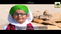 Madani Guldasta (02) - Youm-e-Ashora Kay Fazail - Madani Munnay