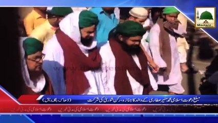 Download Video: News Clip - 23 Oct - Muballigh-e-Dawateislami Muhammad Muneer Attari Kay Walid Ka Janaza, Rukn-e-Shura Ki Shirkat (1)