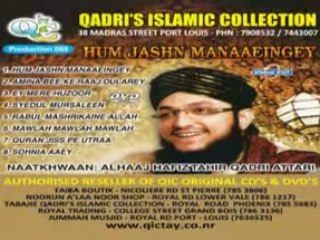 Hafiz Tahir Qadri New Naat Album - Ae Mere Huzoor