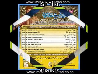 Imran Sheikh Attari 2011 album - Nabi Ka Jashan Aaya Hai