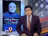 The News Centre Debate: PM Narendra Modi's 'Mission Black Money' Part 1 - Tv9 Gujarati