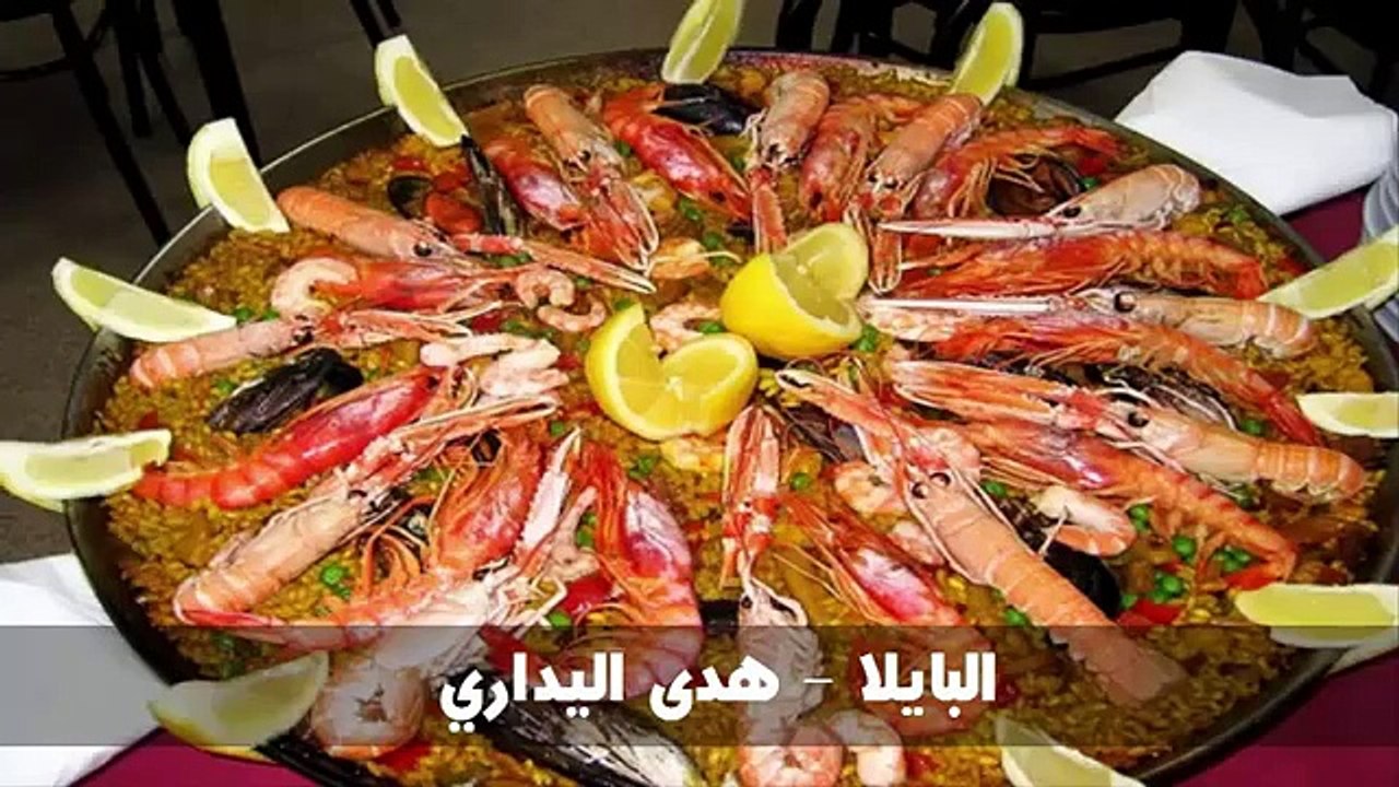 البايلا  ـــ هدى اليداري