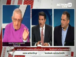 Κακλαμάνης-Αμανατίδης-Καψής στο Action Weekend 16-11-2014