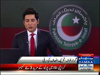 PTI ki Gujrawala Rally main Aslay Ki Numaish Aur Hawai Firing