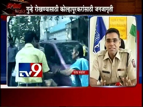 Kolhapur Police Awareness Campaign for STOP CRIME-TV9