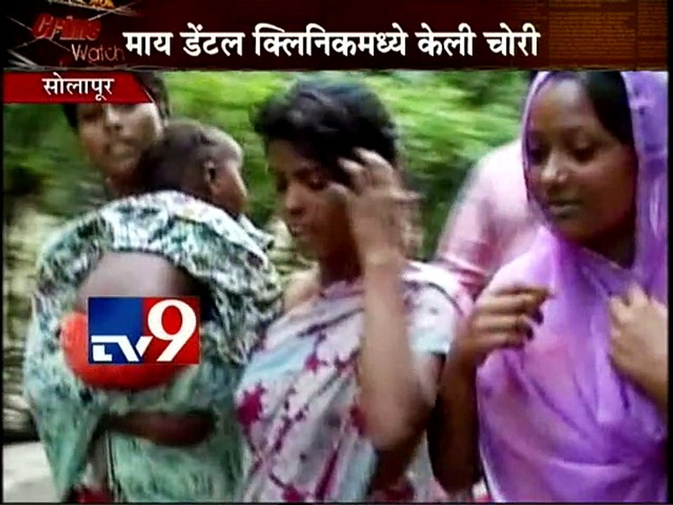 Solapur Dental Clinic Robbery, 3 Lady Thief arr...
