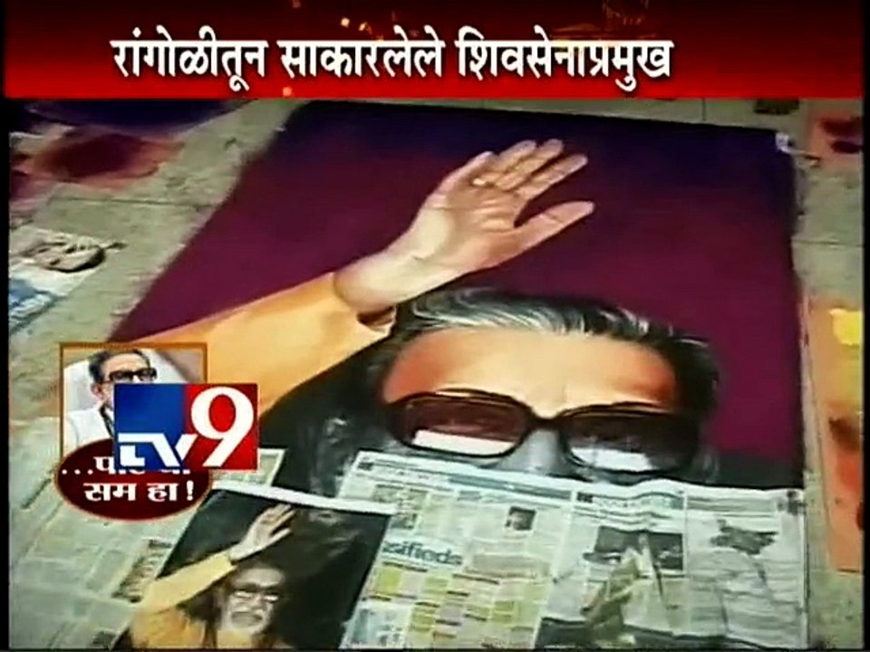 RIP Bal Thackeray's Rangoli-TV9