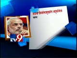 PM Narendra Modi Tweet on Bal Thackeray Second Death Anniversary-TV9