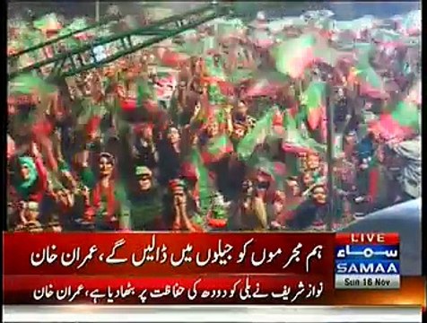 Imran Khan Speech In Jehlum Jalsa - 16th November 2014