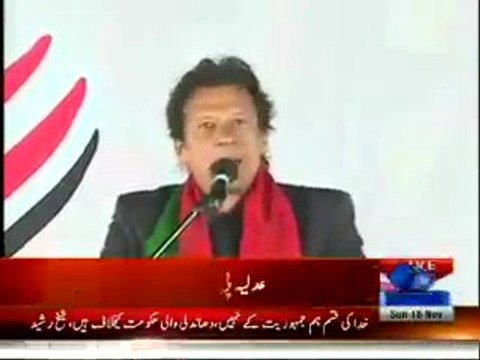 Chairman Imran Khan Speech In Jehlum Jalsa - 16th November 2014