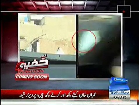 Khufia Operation (Mirpur May Agwa Karo Kay Khilaf Operation) - 16th November 2014