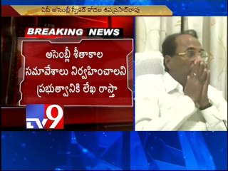 AP assembly session to be held at Nagarjuna university