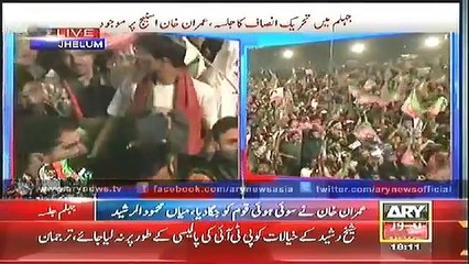 Sheikh Rasheed Blasting Speech on Pti Jhelum Jalsa , 16 November 2014