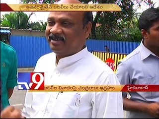 CM Chandrababu angry over transfers